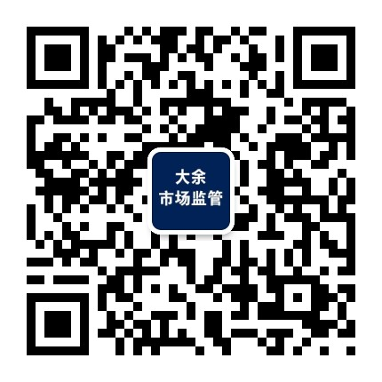 縣市場監督管理局